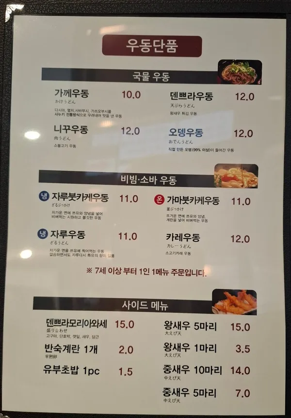 교다이야 사진 2