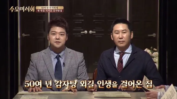 원조감자탕 일미집 역삼점 사진 5