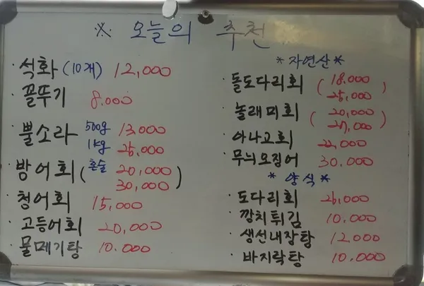 도모야회포차 사진 2