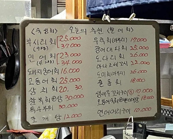 도모야회포차 사진 4