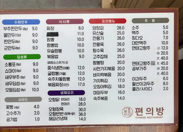 편의방 사진 4