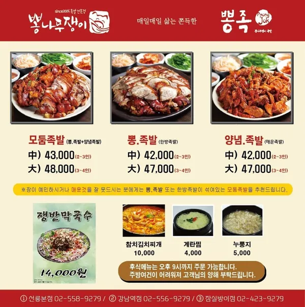 뽕나무쟁이 선릉본점 사진 5