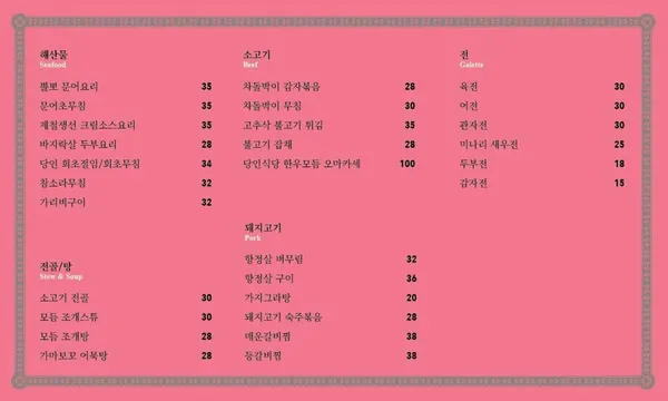 당인식당 사진 3