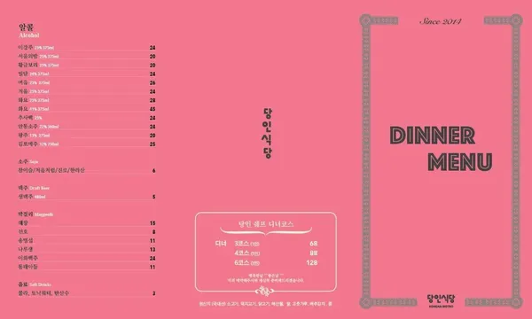 당인식당 사진 4