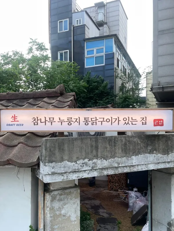 곤밥 사진 3