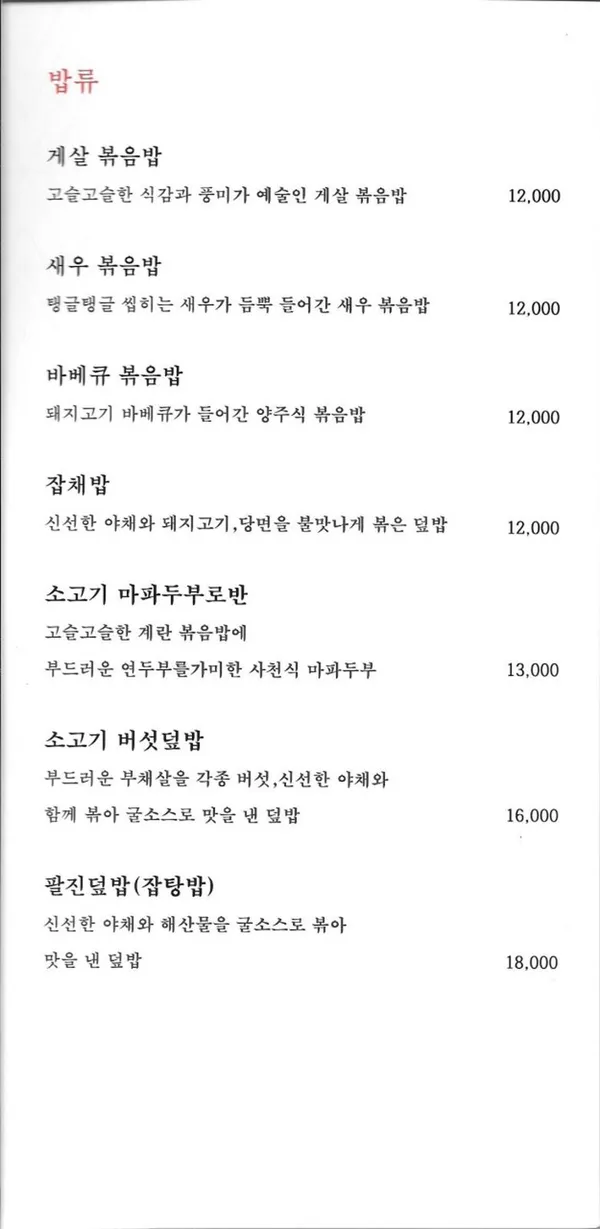 맛이차이나 사진 4