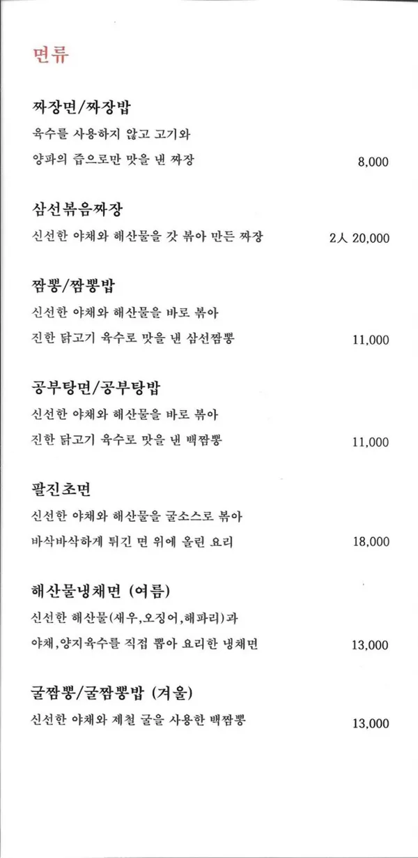 맛이차이나 사진 5