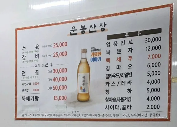 운봉산장 사진 2