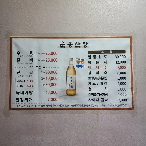 운봉산장 사진 3