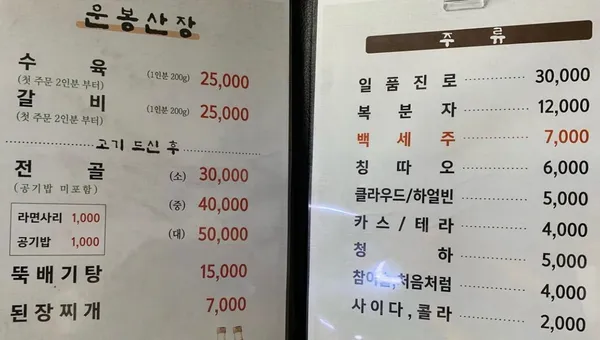운봉산장 사진 4