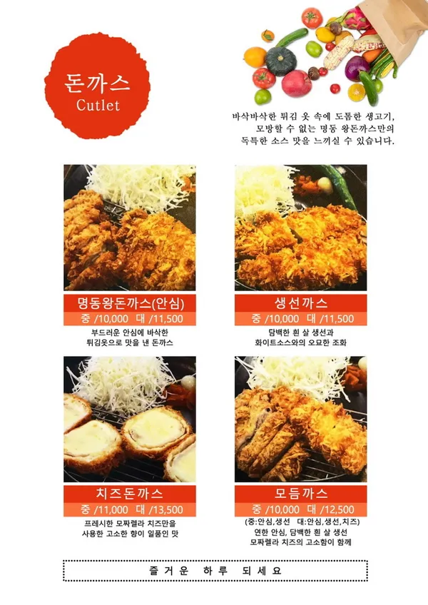 명동왕돈까스 직영점 사진 2