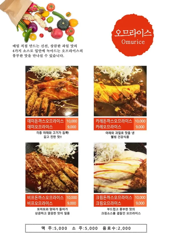 명동왕돈까스 직영점 사진 4