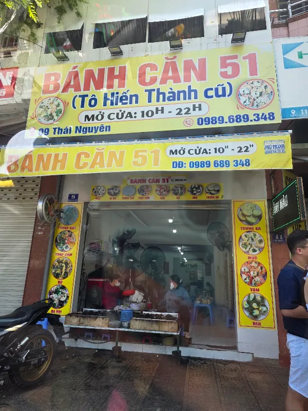 반깐 51 사진 3