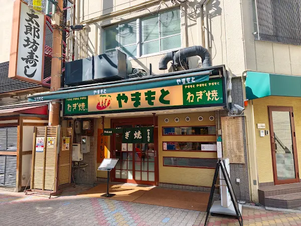 Negiyaki Yamamoto 사진 2