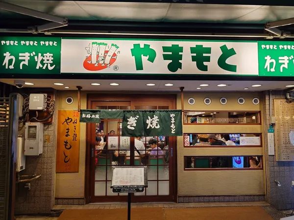 Negiyaki Yamamoto 사진 5