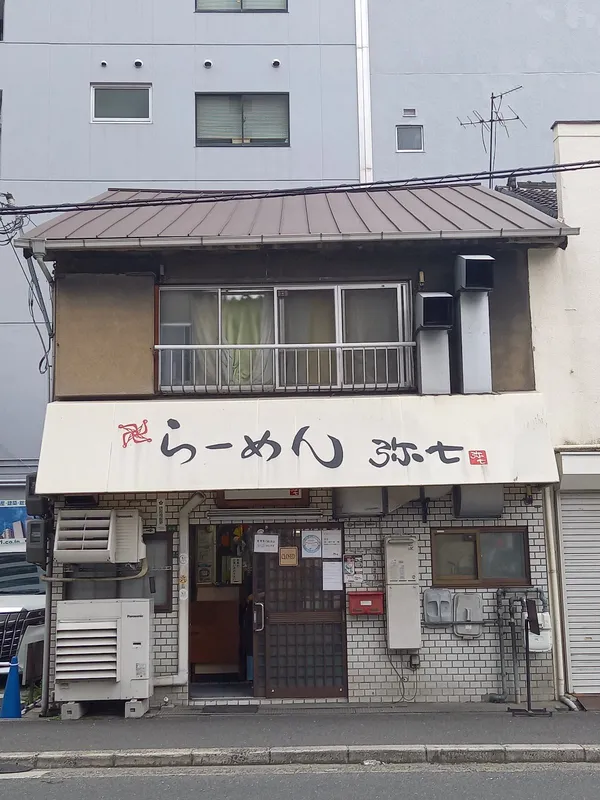 Ramen Yashichi 사진 3