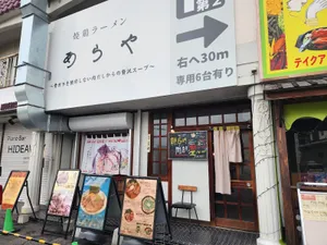 Araya
