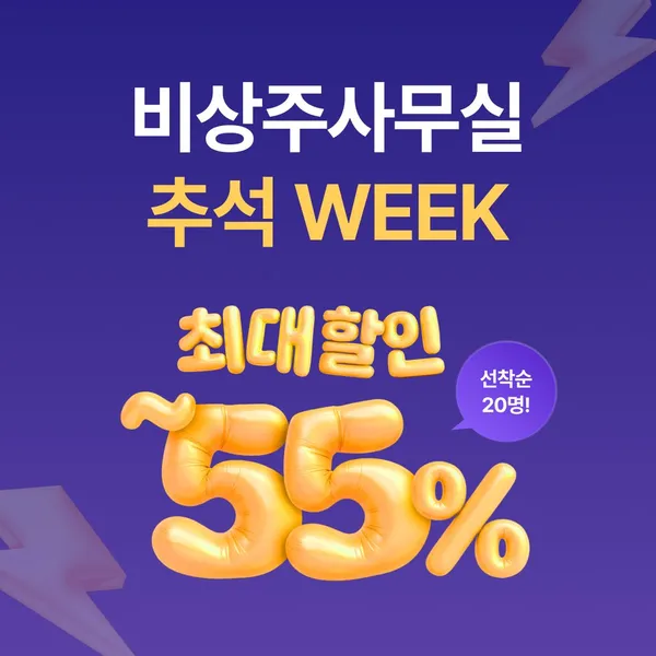 공유오피스 스테이지나인 하남미사점 사진 5