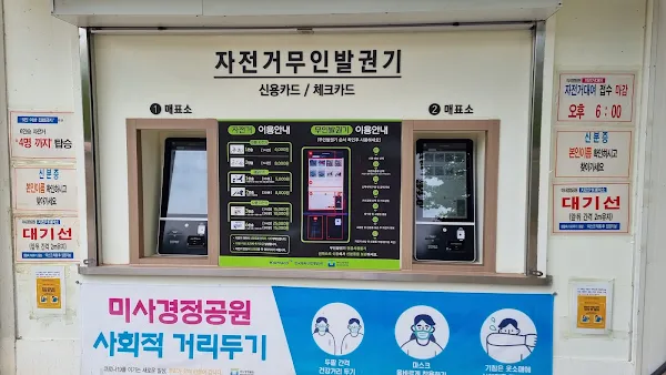 미사경정공원 자전거 매표소 사진 5