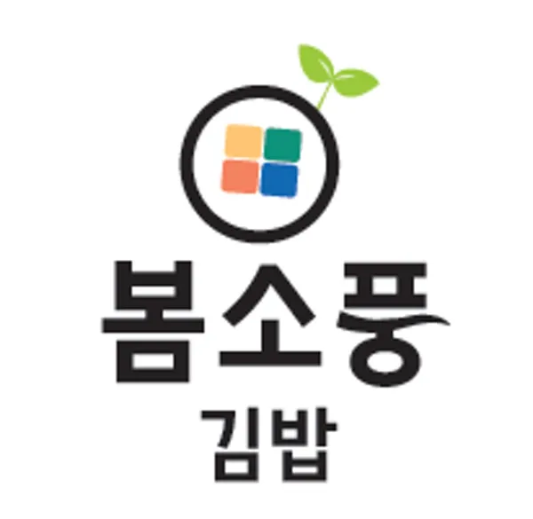 봄소풍김밥
