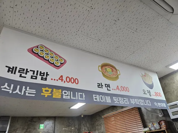 183 편의점