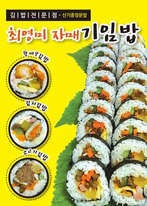 최영미자매기임밥