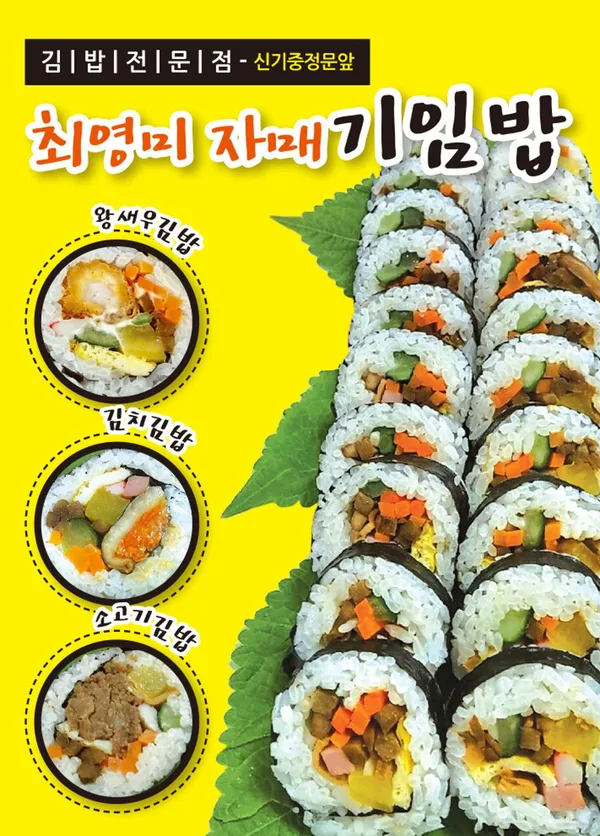 최영미자매기임밥