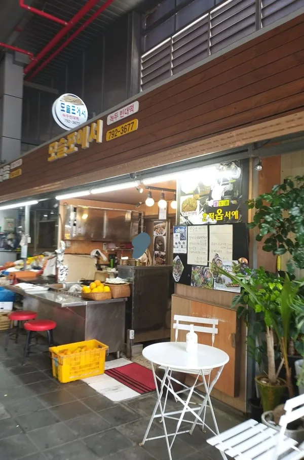 모슬포에서