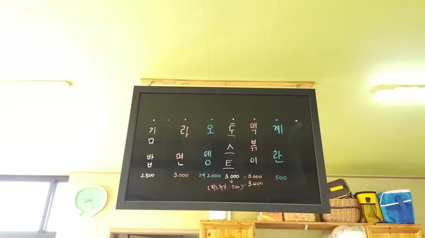 원물휴게소 사진 4