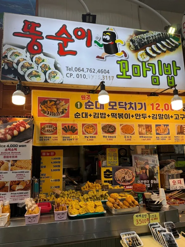 뚱순이네 사진 4