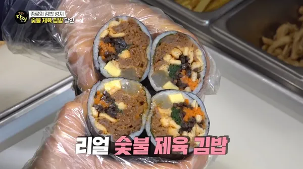 늘솜김밥