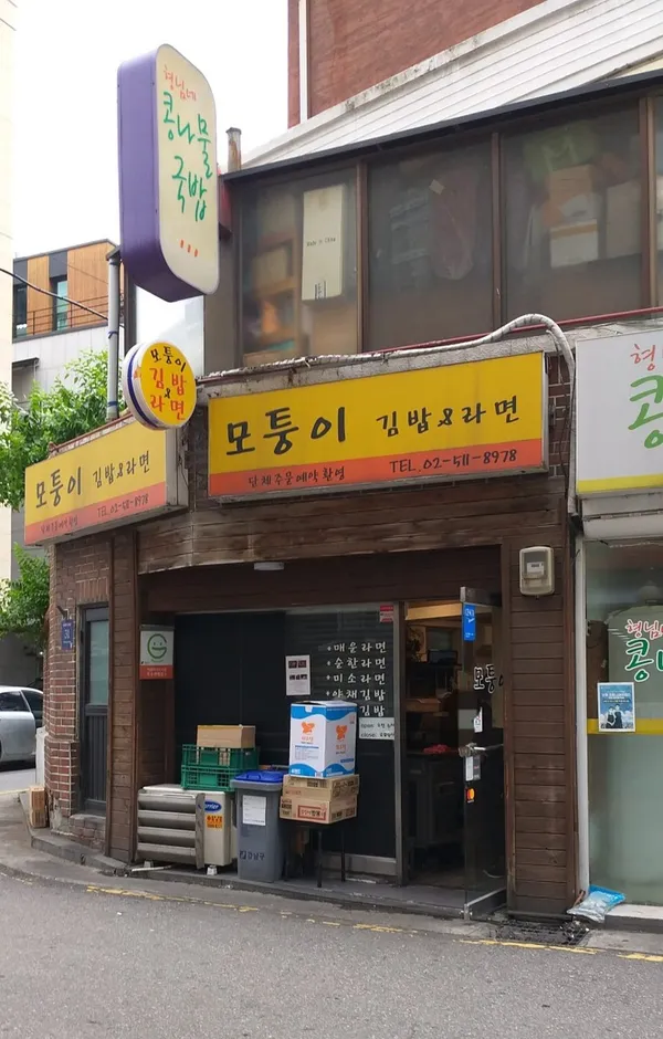 모퉁이 사진 2