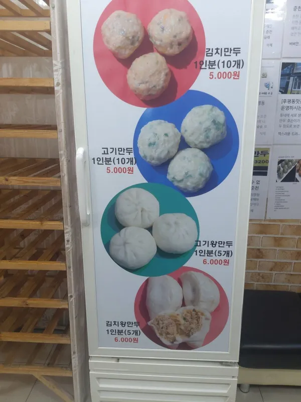 호손만두 사진 3