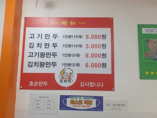 호손만두 사진 4