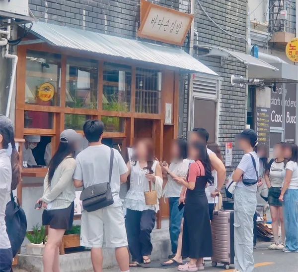 바다손김밥