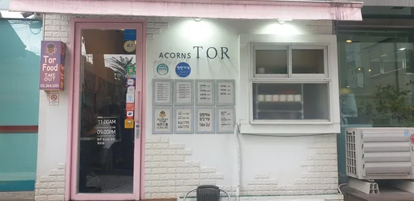 아콘스톨