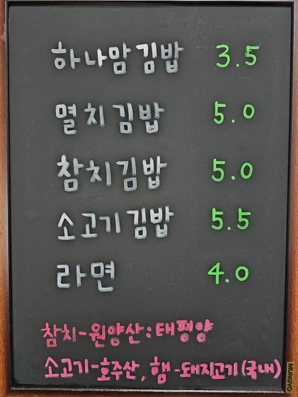하나맘김밥 사진 4