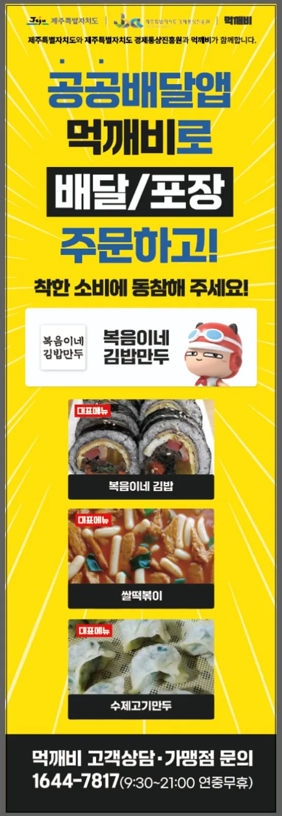 복음이네김밥만두 사진 3