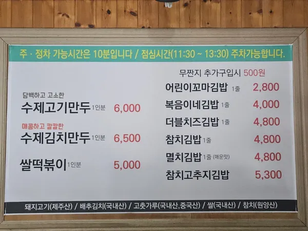 복음이네김밥만두 사진 4