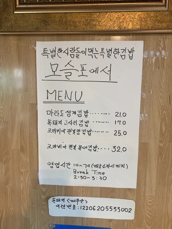 모슬포에서 사진 4