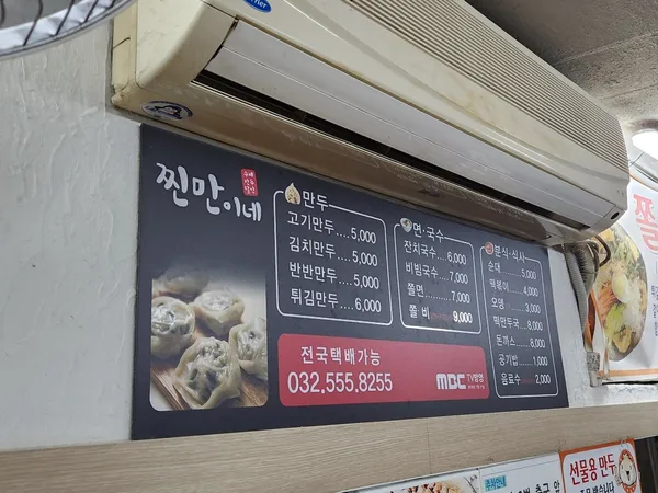 찐만이네 사진 2