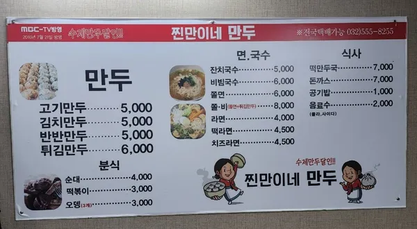 찐만이네 사진 3