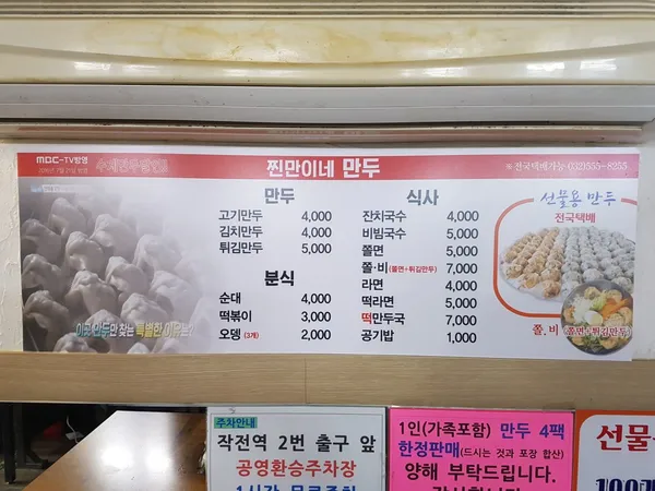 찐만이네 사진 4