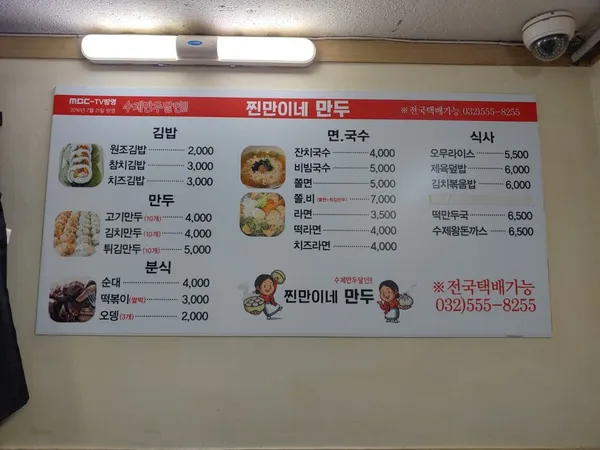 찐만이네 사진 5