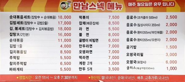 만남스넥 사진 3