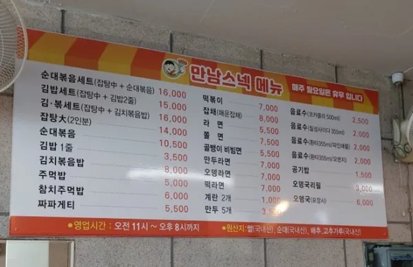 만남스넥 사진 4