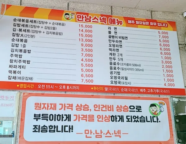 만남스넥 사진 5