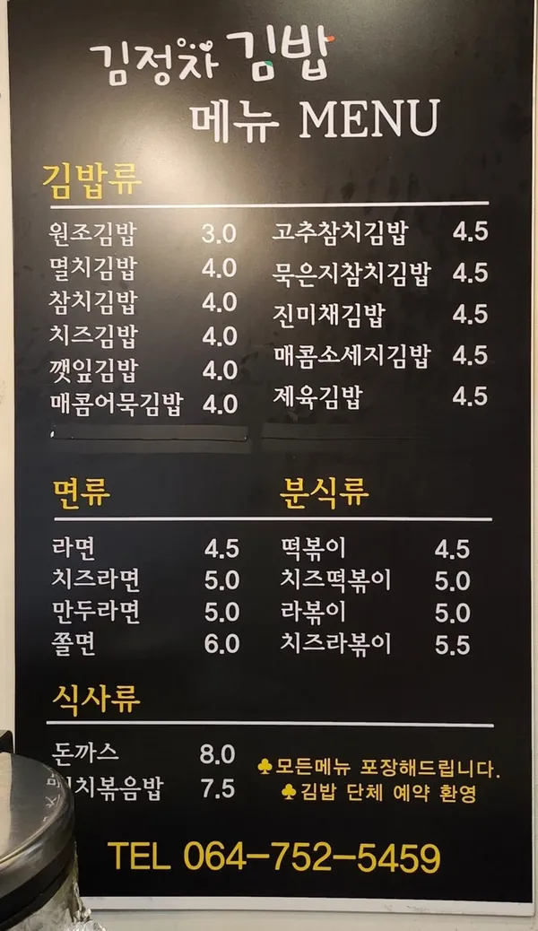 김정자김밥 사진 5