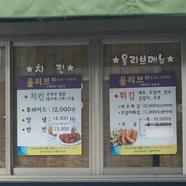 올리브 사진 2