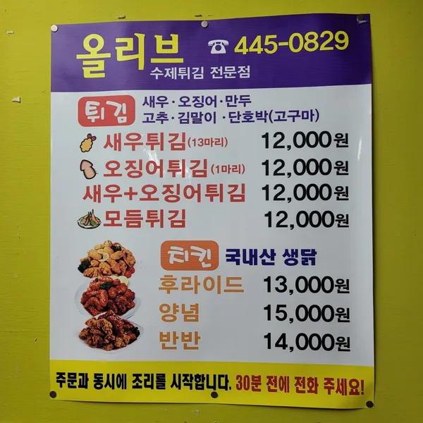 올리브 사진 3